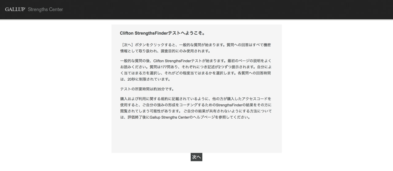 Strengths Assessment 2017-07-19 19-17-22.png Strengths Assessment 2017 07 19 19 17 22
