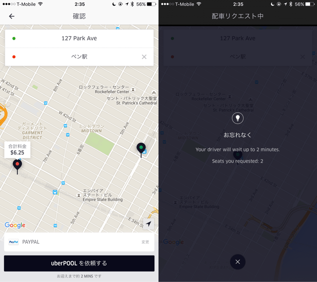 How to use uber2