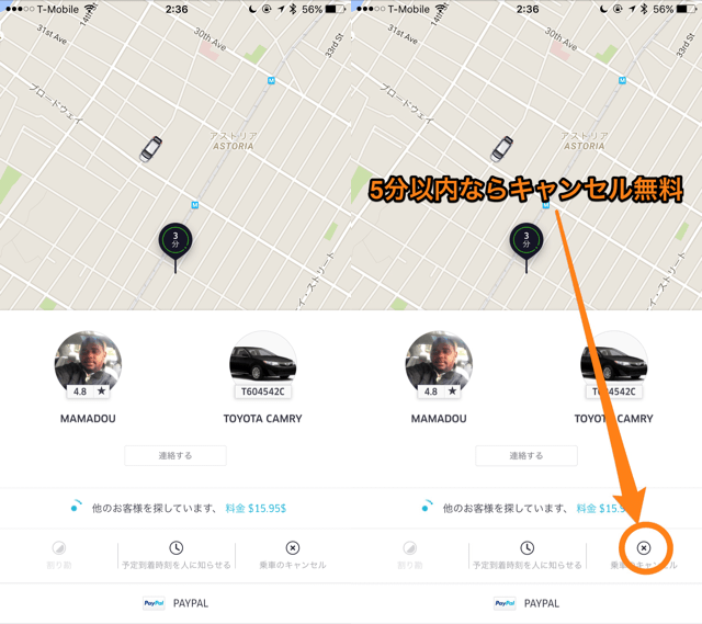 How to use uber4