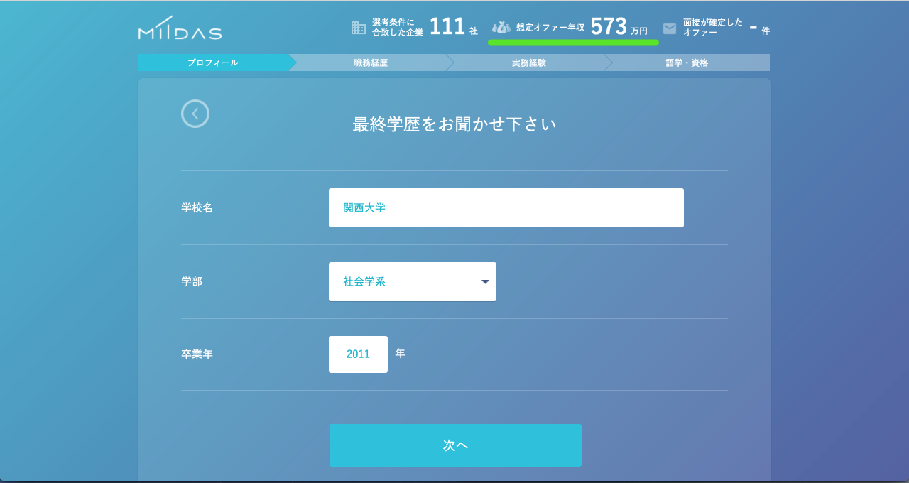 ユーザー登録 - MIIDAS 2017-07-20 23-07-27.png ユーザー登録 MIIDAS 2017 07 20 23 07 27