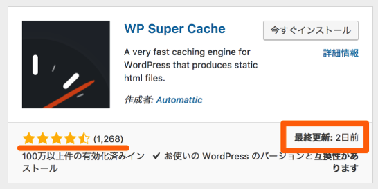 プラグインを追加 ‹ サンプルサイト — WordPress 2017-08-25 14-23-50.png プラグインを追加 サンプルサイト WordPress 2017 08 25 14 23 50