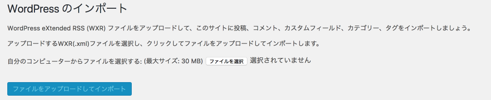 インポート ‹ DRONE WORKERS.jp — WordPress 2018-01-27 16-06-55.png インポート DRONE WORKERS jp WordPress 2018 01 27 16 06 55