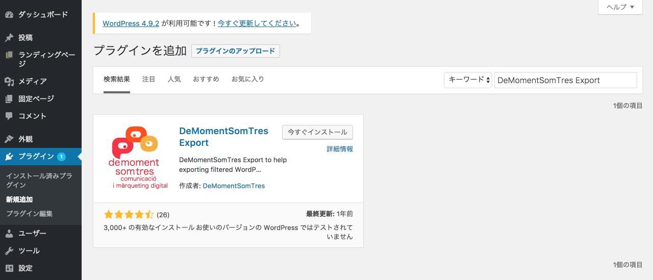 プラグインを追加 ‹ DRONE WORKERS.jp — WordPress 2018-01-27 16-39-07.png プラグインを追加 DRONE WORKERS jp WordPress 2018 01 27 16 39 07