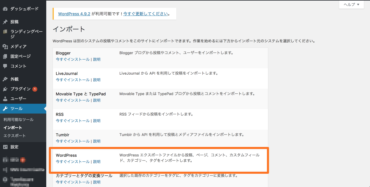 インポート ‹ DRONE WORKERS.jp — WordPress 2018-01-27 15-59-29(1).png インポート DRONE WORKERS jp WordPress 2018 01 27 15 59 29 1