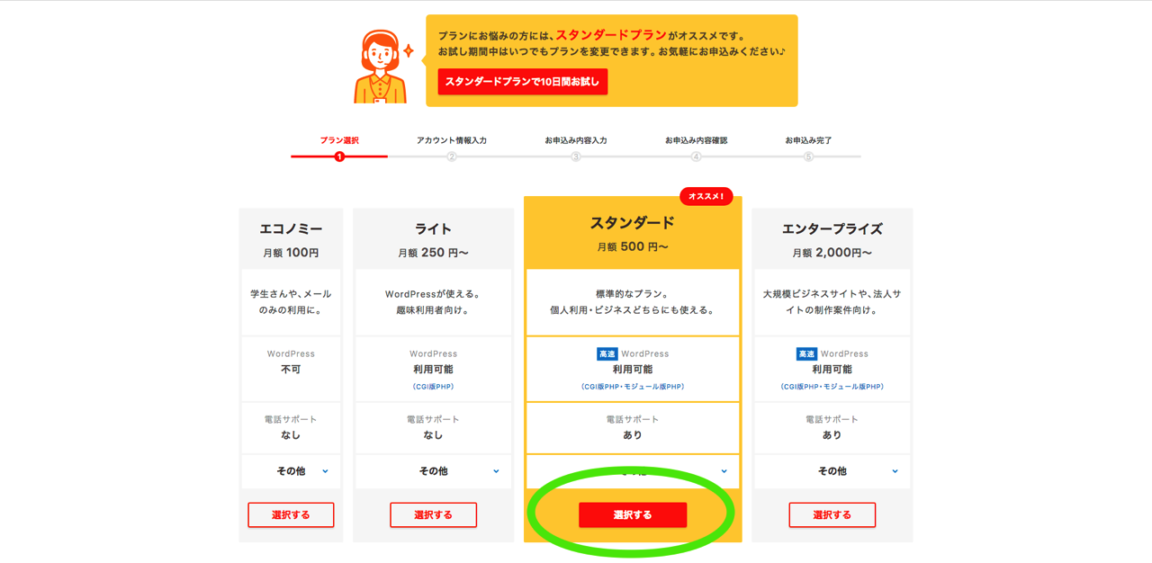 ロリポップ2.png ロリポップ2