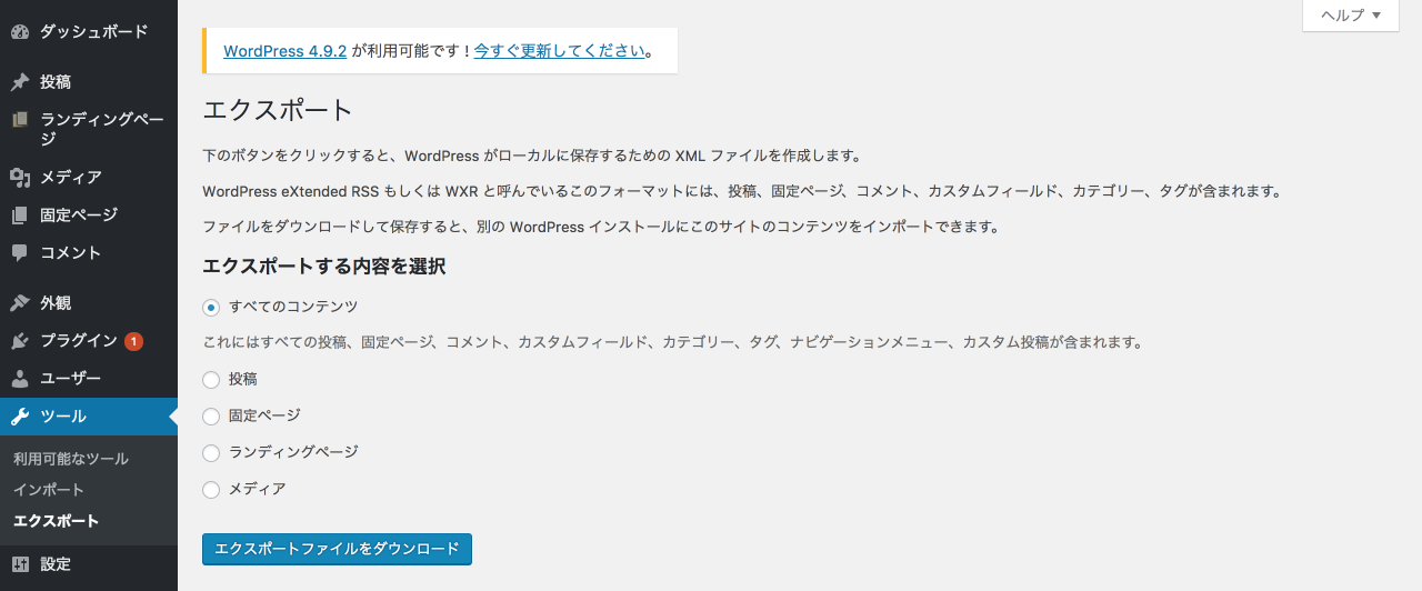 エクスポート ‹ DRONE WORKERS.jp — WordPress 2018-01-27 15-56-45.png エクスポート DRONE WORKERS jp WordPress 2018 01 27 15 56 45