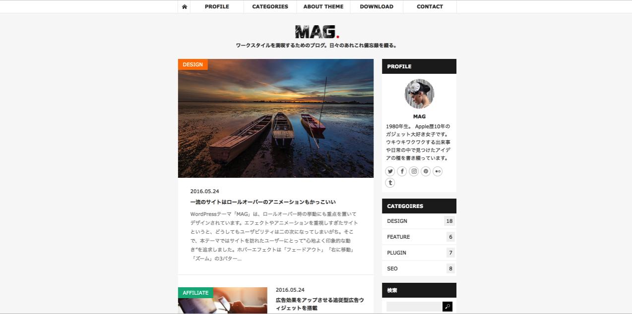MAG(tcd036) | ワークスタイルを満喫するためのブログ。日々のあれこれ備忘録を綴る。 2017-08-24 22-55-05.png MAG tcd036 | ワークスタイルを満喫するためのブログ 日々のあれこれ備忘録を綴る 2017 08 24 22 55 05
