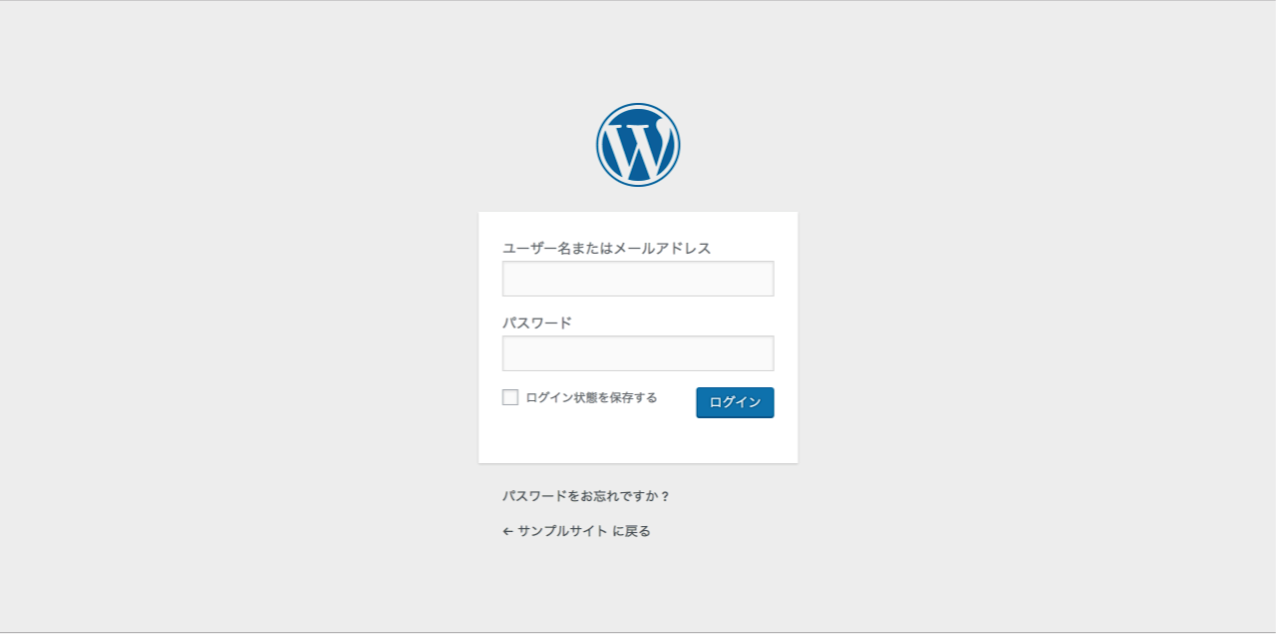 サンプルサイト ‹ ログイン 2017-08-24 00-08-36.png サンプルサイト ログイン 2017 08 24 00 08 36