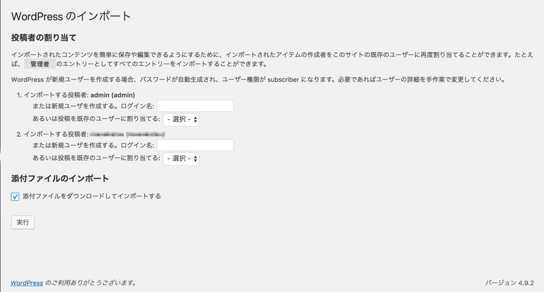 インポート ‹ DRONE WORKERS.jp — WordPress 2018-01-27 16-13-29(1).png インポート DRONE WORKERS jp WordPress 2018 01 27 16 13 29 1