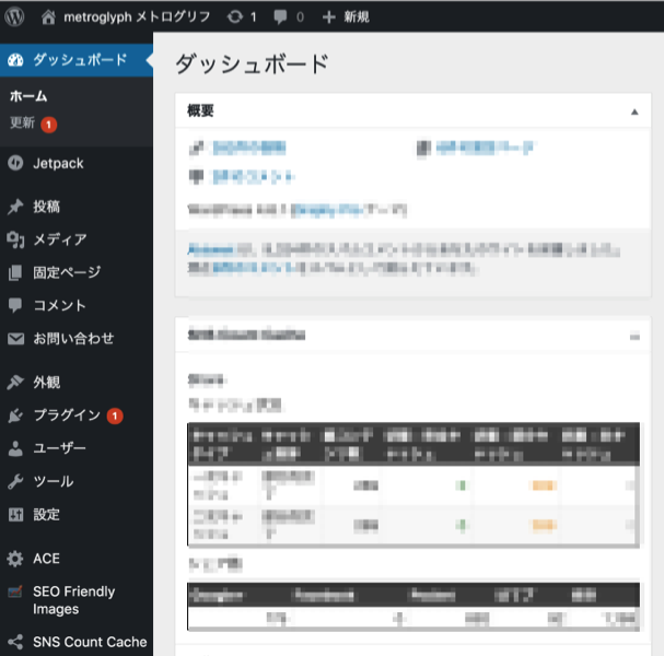 ダッシュボード ‹ metroglyph メトログリフ — WordPress 2016-11-16 00-43-36.png ダッシュボード metroglyph メトログリフ WordPress 2016 11 16 00 43 36