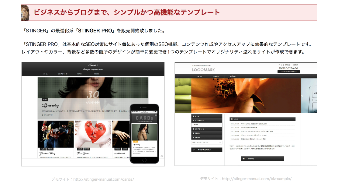 「STINGER PRO」+稼ぐサイトの設計図マニュアル - アフィリエイトのAFFINGER 2017-08-25 00-03-36.png STINGER PRO +稼ぐサイトの設計図マニュアル アフィリエイトのAFFINGER 2017 08 25 00 03 36
