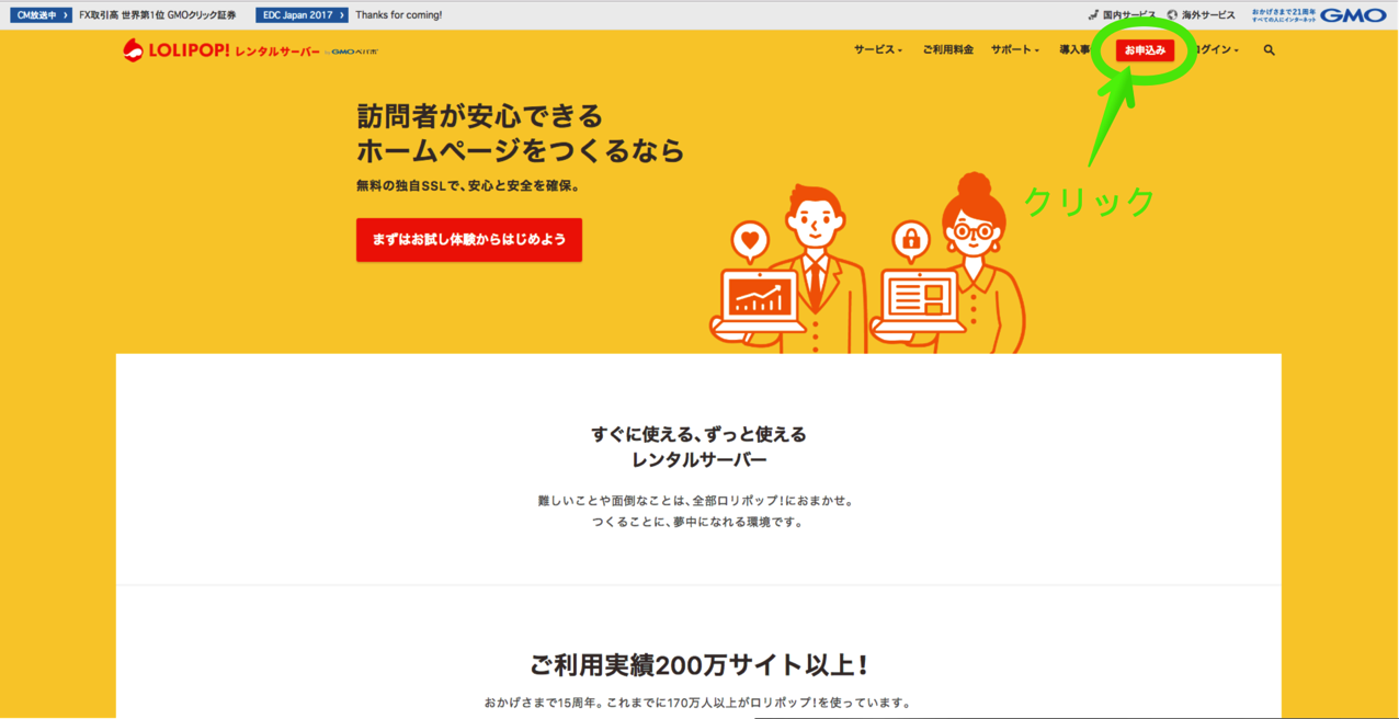 ロリポップ!1.png ロリポップ 1