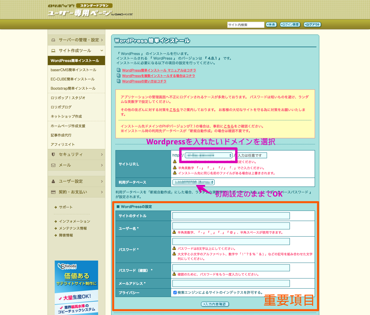 FireShot Capture 25 - ロリポップ!ユーザー専用ページ - WordPress簡単インストール_ - https___user.lolipop.jp_.png FireShot Capture 25 ロリポップ ユーザー専用ページ WordPress簡単インストール https user lolipop jp
