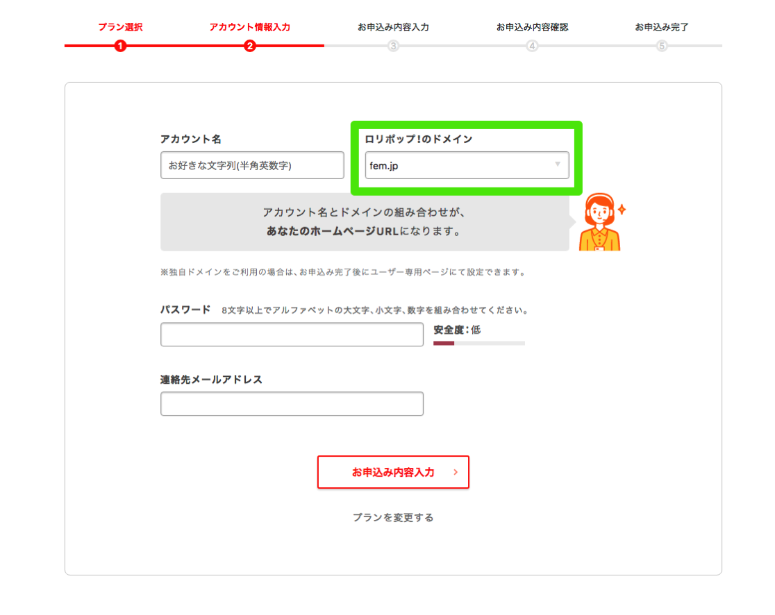 ロリポップ!3.png ロリポップ 3