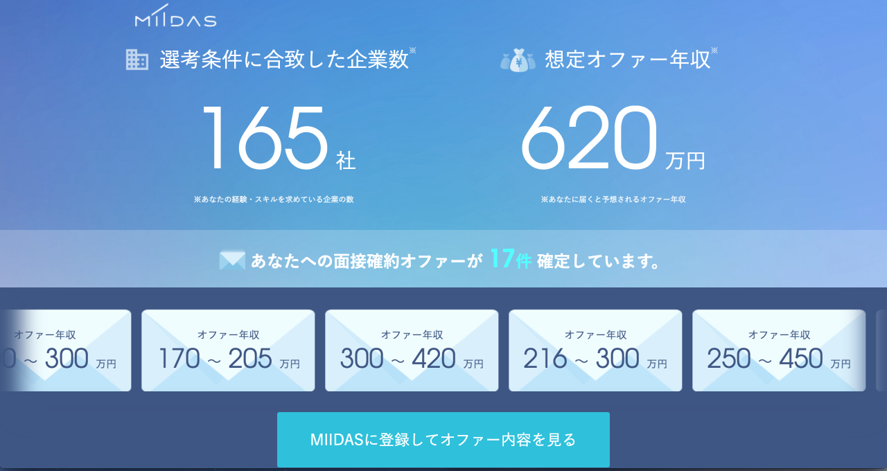 ユーザー登録 - MIIDAS 2017-07-20 23-10-17.png ユーザー登録 MIIDAS 2017 07 20 23 10 17