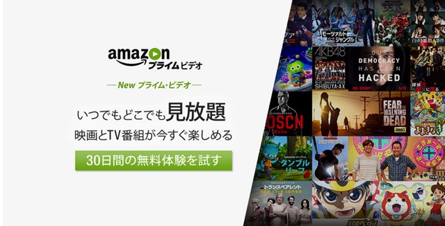 Amazon co jp プライム ビデオ Amazon ビデオ