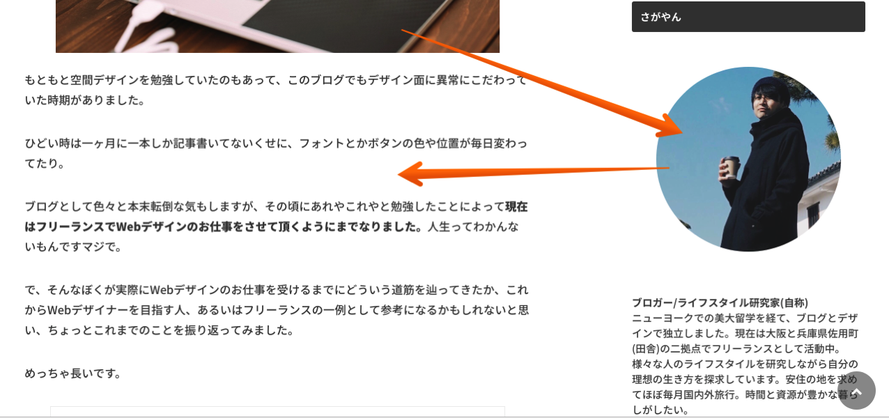 【フリーランス】独学でWebデザインを学び、仕事を得るまでの道のり | metroglyph メトログリフ 2017-08-24 22-20-41.png フリーランス 独学でWebデザインを学び 仕事を得るまでの道のり | metroglyph メトログリフ 2017 08 24 22 20 41