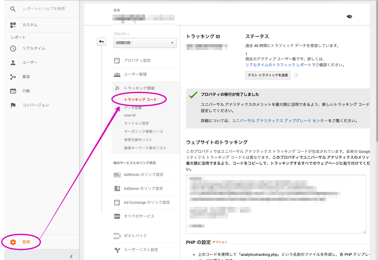 アナリティクス 2017-02-21 11-53-58.png アナリティクス 2017 02 21 11 53 58