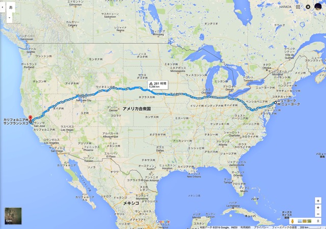 ニューヨーク州 ニューヨーク から カリフォルニア州 サンフランシスコ Google マップ