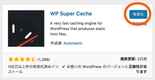 プラグインを追加 ‹ サンプルサイト — WordPress 2017-08-25 14-26-07.png プラグインを追加 サンプルサイト WordPress 2017 08 25 14 26 07