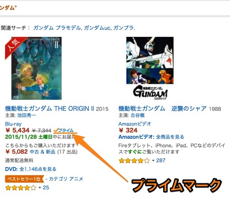 Amazon co jp ガンダム