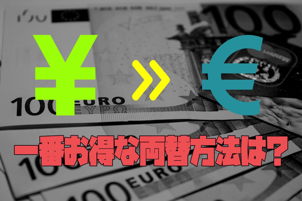 Euro exchange