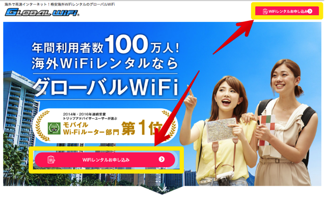 globalwifi_1.png Globalwifi 1