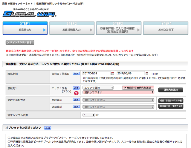 globalwifi_2.png Globalwifi 2