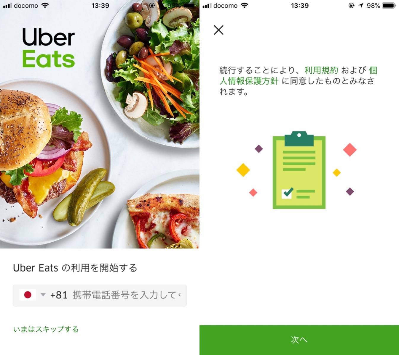 Uber Eats 大阪