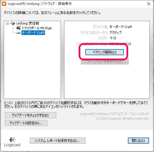 Windows10のキーボードの変換をmac風 英数 かな にする方法 Metroglyph