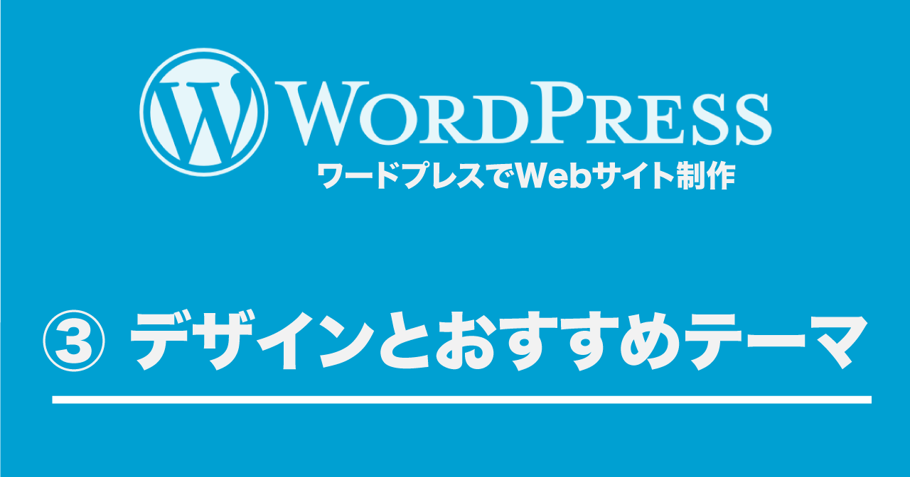 wordpress-site-3-eyecatch.png Wordpress site 3 eyecatch