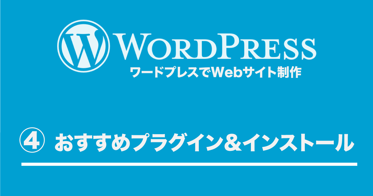 wordpress-site-4-eyecatch.png Wordpress site 4 eyecatch